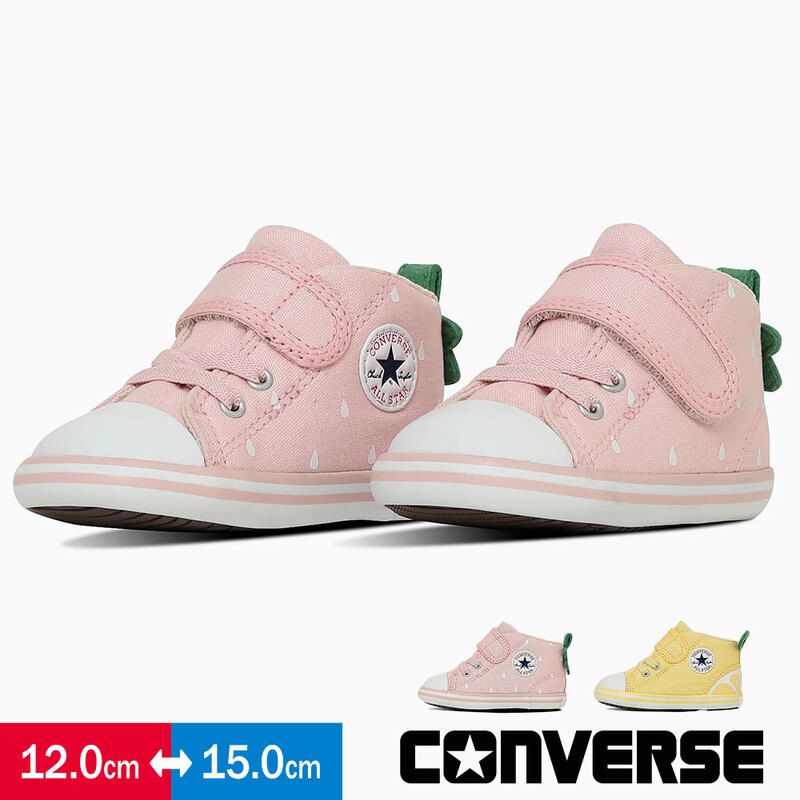 コンバース ベビー キッズ スニーカー ファースト シューズ 軽量 赤ちゃん 子供 かわいい 靴 出産祝い 贈り物 BABY ALL STAR N FRUITY V-1 CONVERSE
