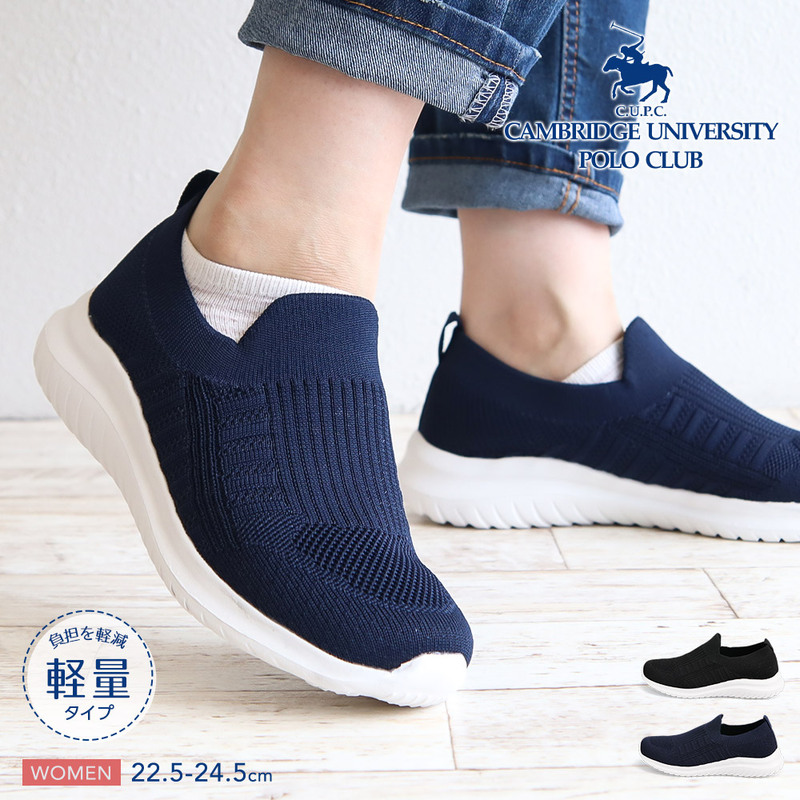 CUPC ケンブリッジユニバーシティポロクラブ POLO CLUB スリッポン レディース おしゃれ ニット シューズ 靴 ブラック 531-103n
