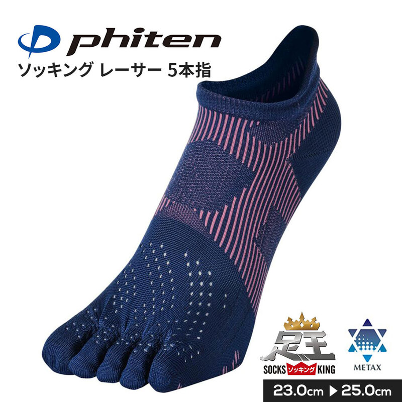 スポーツ ソックス くるぶし レディース 5本指 靴下 紺 ネイビー phiten ファイテン 足王 ソッキング レーサー 1足 AL941571