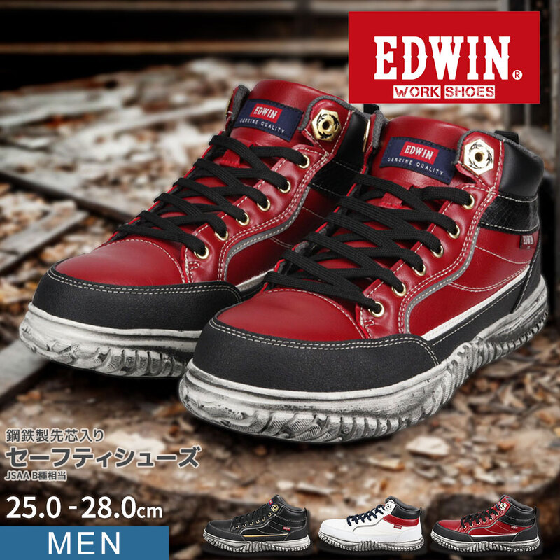 エドウィン 安全靴 セーフティシューズ 鉄芯入り 軽量 作業靴 ミッドカット スニーカー JSAA規格 B種相当 EDWIN 102
