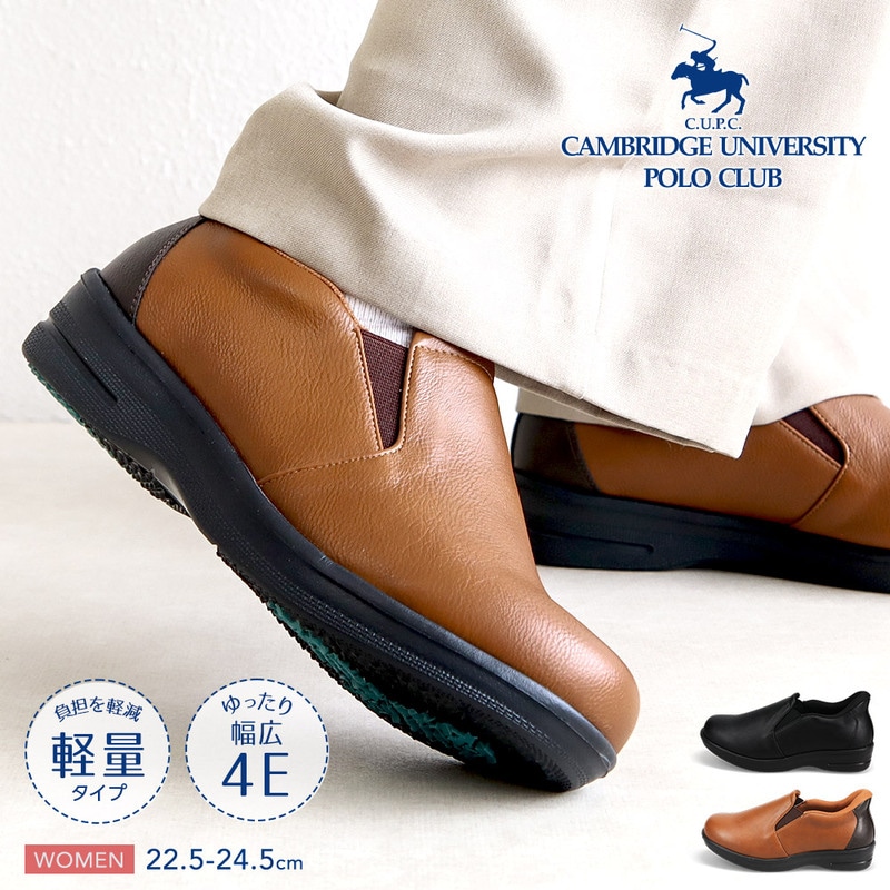 CUPC ケンブリッジユニバーシティポロクラブ POLO CLUB コンフォートシューズ レディース 幅広 軽量 ハンズフリー 靴 黒 ブラウン 556-421