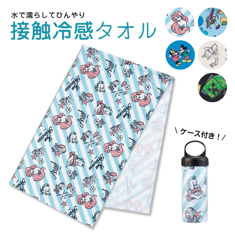 スケーター クールタ オル 接触冷感 タオル ケース付き 冷感 冷たい タオル ネック 子供 熱中症 日焼け 対策 キャラクター ディズニー TOC1