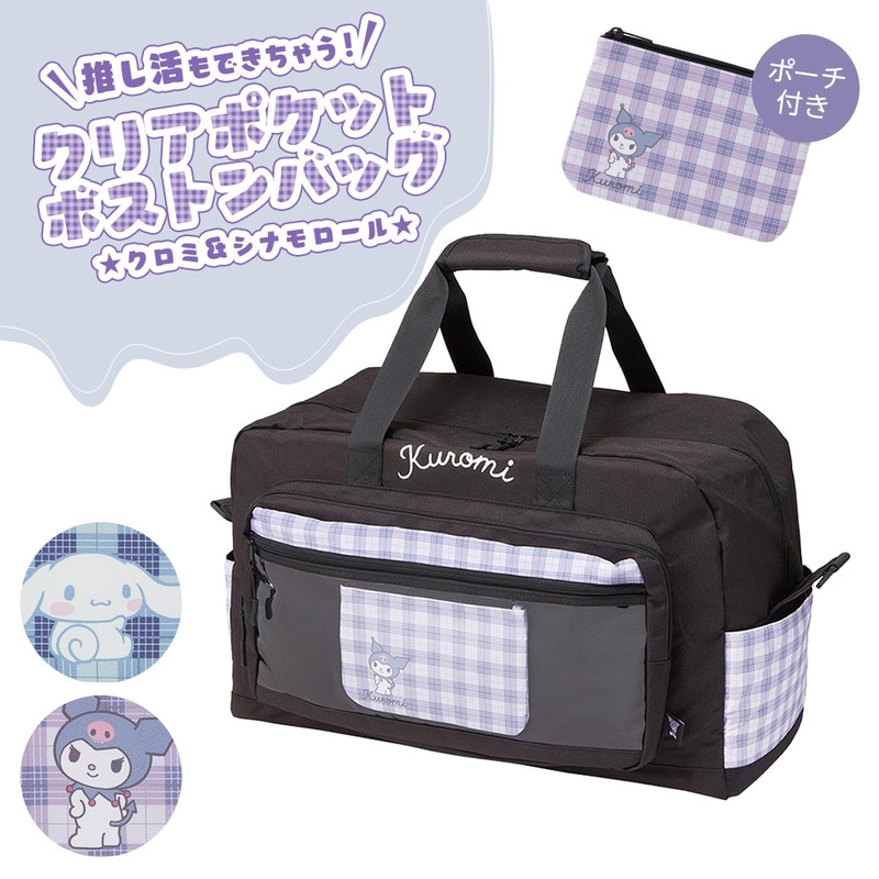 ボストン バッグ レディース ポーチ付 大容量 クリアポケット 推し活 推し 缶バッジ アクキー 透明窓 黒 シナモロール クロミ ZBTB1