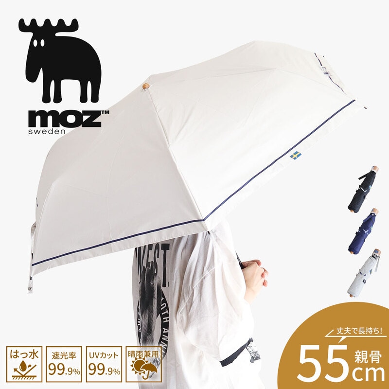モズ 折りたたみ 日傘 晴雨兼用 遮光 撥水 UV レイングッズ 雨具 おしゃれ 日傘 黒 ブラック ネイビー オフホワイト moz 555255