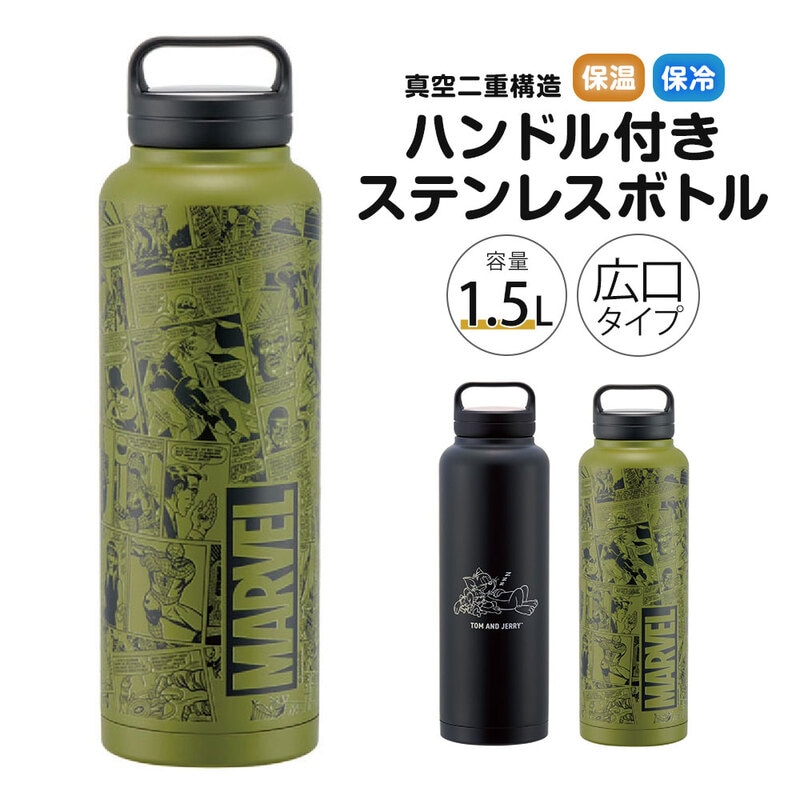 ステンレスボトル 水筒 1.5L 大容量 保冷 保温 直飲み 真空断熱 軽量 子供 部活 メンズ レディース スポーツ  キャラクター STSC15