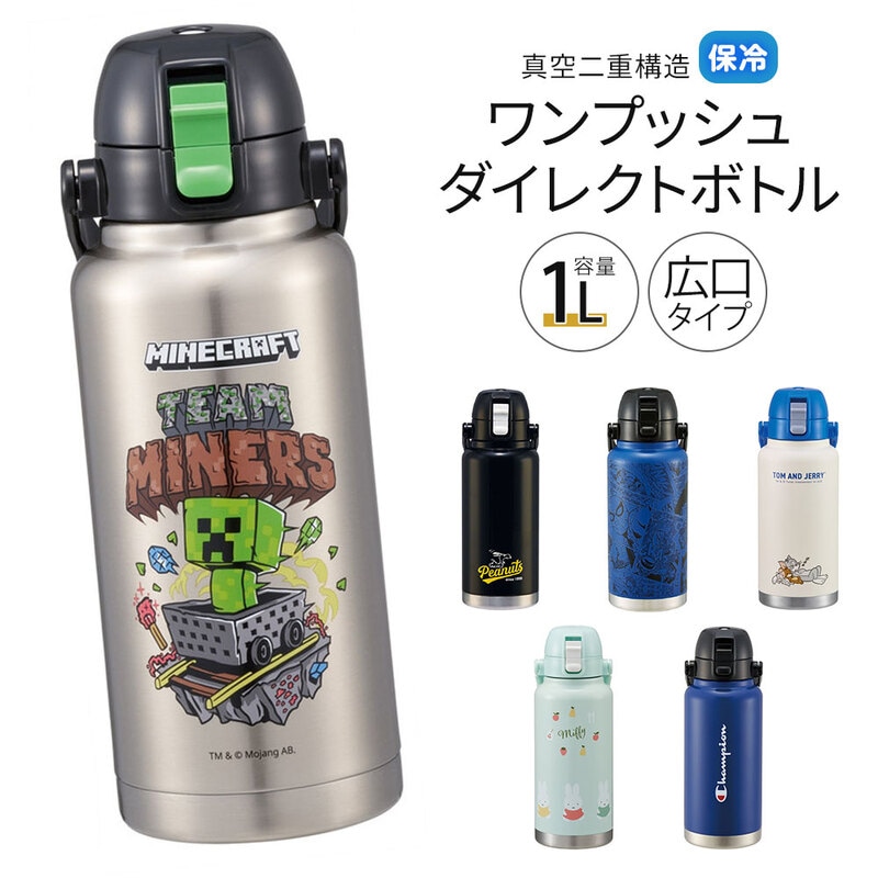 ステンレスボトル ワンプッシュ ダイレクト 水筒 大容量 1L 大きめ 保冷 広口 直飲み ハンドル付き 真空断熱 軽量 スポーツ STD10H