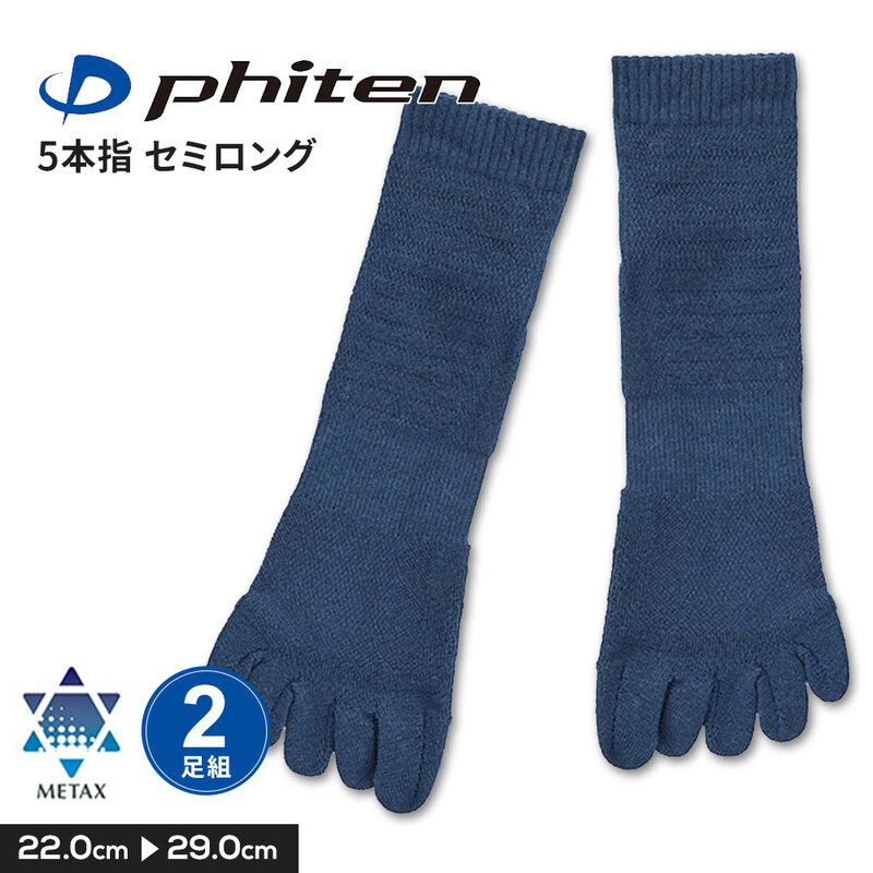 ファイテン スポーツ ソックス メンズ レディース ランニング 靴下 通気性 運動 試合 練習 トレーニング 5本指 セミロング 2足組 phiten