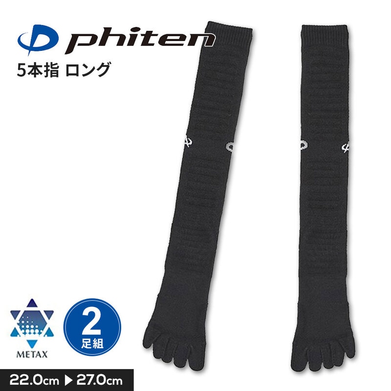 ファイテン スポーツ ソックス ロング丈 メンズ レディース ランニング 靴下 運動 試合 練習 黒 ブラック 5本指 ロング 2足組 phiten