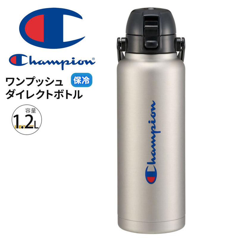 ステンレスボトル ダイレクト ワンプッシュ 水筒 大容量 1.2L 大きめ 保冷 直飲み ハンドル付き 広口 真空断熱 夏 チャンピオン STD12H