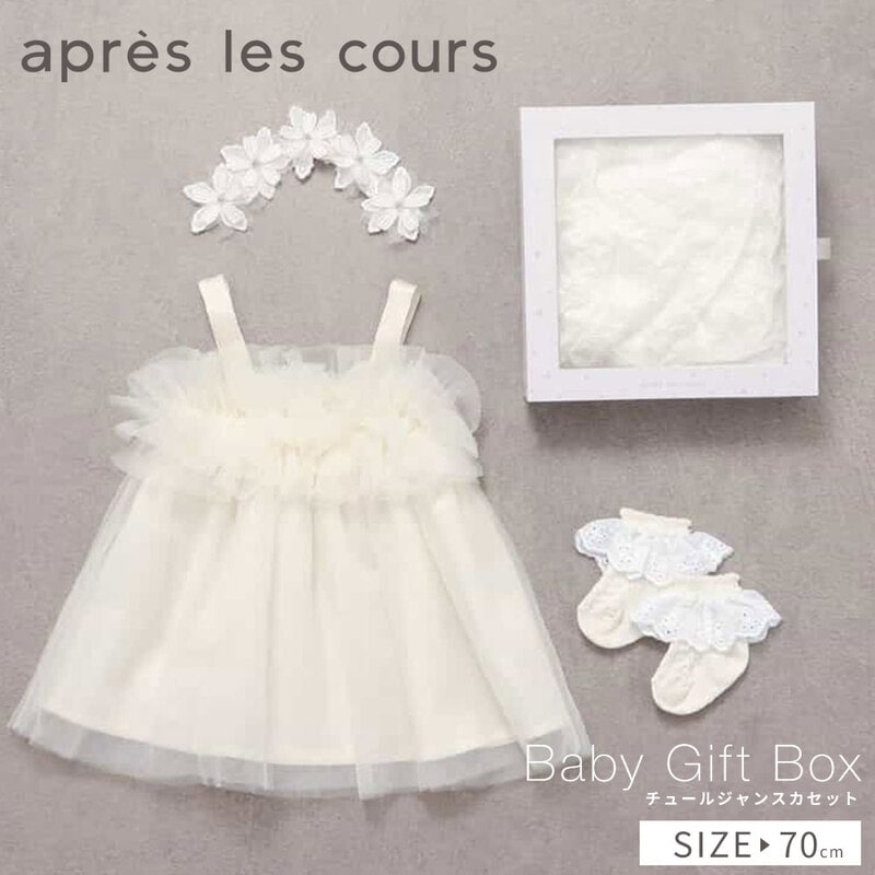 ベビー服 女の子 おしゃれ 70 ヘアバンド ソックス 靴下 セット ギフト 出産祝い かわいい 子供服 アプレレクール ジャンスカ V440905