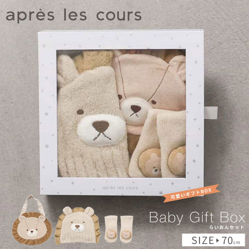 ベビー服 セット 女の子 男の子 70 帽子 スタイ ソックス ギフトボックス 出産祝い プレゼント かわいい 子供服 アプレレクール V440925