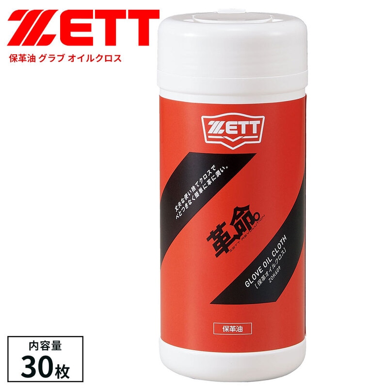 ゼット 野球 ソフトボール ベースボール グラブ メンテ用品 オイル 保革 クロス 30枚 かわいのち 革命 スポーツ 日本製 ZOK609 ZETT