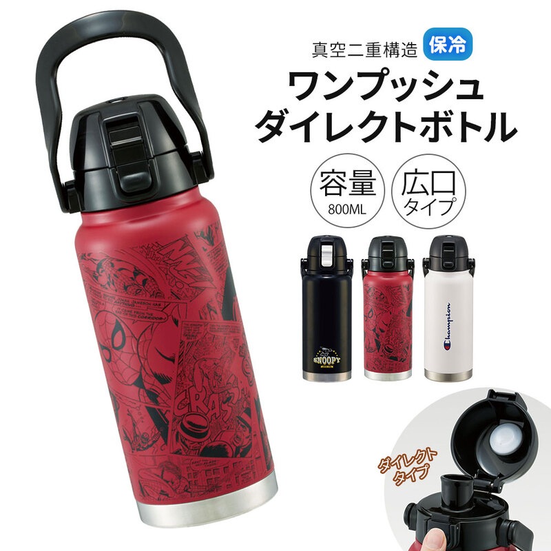 ステンレス ボトル ワンプッシュ ダイレクト 水筒 大容量 2L 大きめ 保冷 直飲み ハンドル付き 広口 真空断熱 軽量 メンズ 子供 キャラクター STD8H