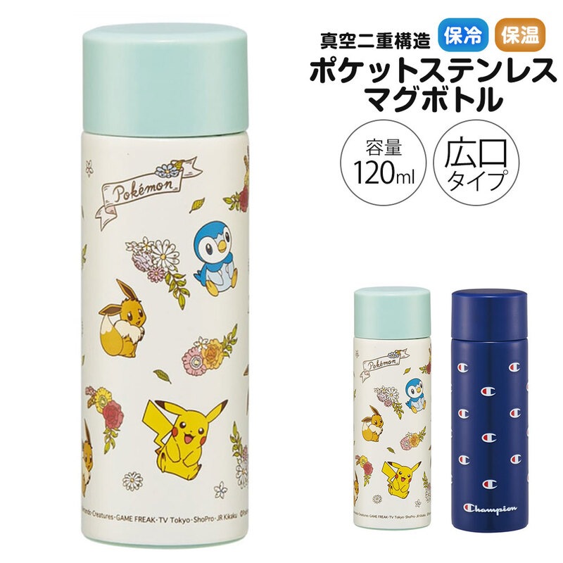 水筒 120ml ミニボトル 軽量 ステンレス マグボトル 小さめ ダイレクトボトル 直飲み 保冷 保温 真空二層構造 広口 ポケモン SMBC1B