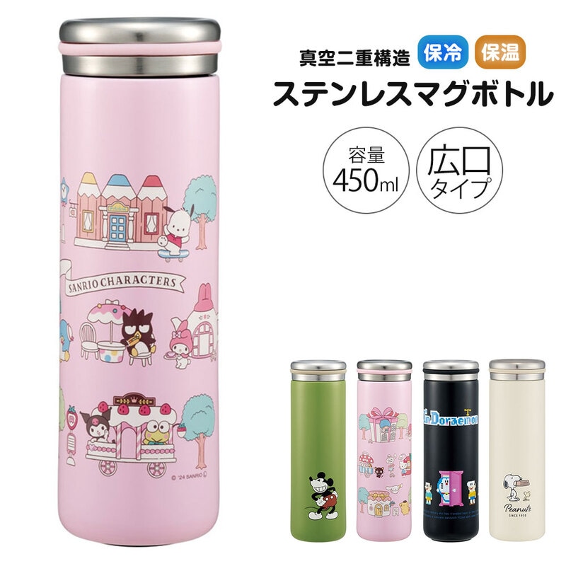 水筒 450ml ステンレス マグボトル キッズ ダイレクトボトル 小さめ 保冷 保温 真空二層構造 広口 マイボトル ディズニー サンリオ stx5