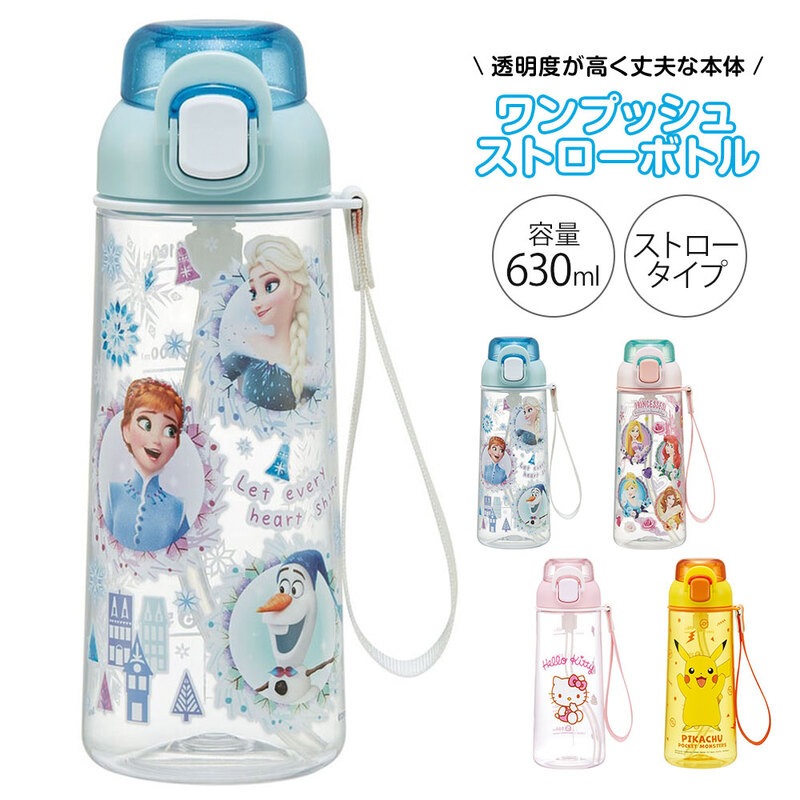 水筒 キッズ 630ml クリア 目盛り付き ワンプッシュ ストラップ付き 子供 ストロー飲み 常温 キャラクター ディズニー サンリオ PSHPO6