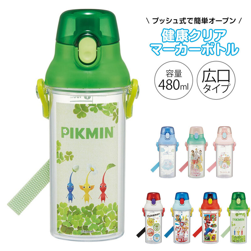水筒 キッズ 子ども 保育園 480ml 健康クリアマーカーボトル 直飲み ワンプッシュ ストラップ付き メモリ付き 食洗機対応 常温 PSB5TRC