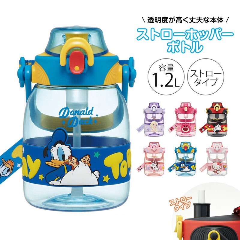水筒 キッズ ストローホッパーボトル 1.2L 1200ml 大容量 ストロー飲み ワンプッシュ ストラップ付き ハンドル付き 常温 青 PSHP12