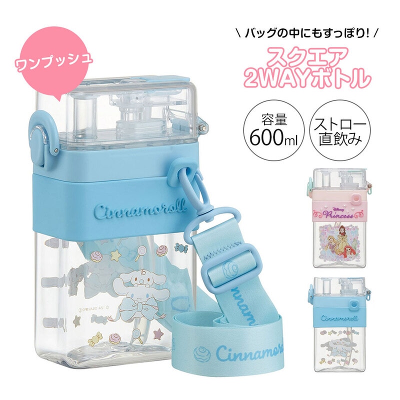 水筒 キッズ 600ml スクエア ストロー 直飲み 2way ワンプッシュ ベルト付き 子供 遠足 常温 幼児 ディズニー サンリオ PSQW6