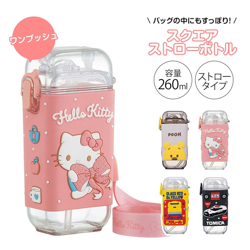 水筒 キッズ 260ml スクエア ストロー ワンプッシュ ベルト付き 子供 キャラクター 常温 幼児 こども ディズニー サンリオ PSQ3ST