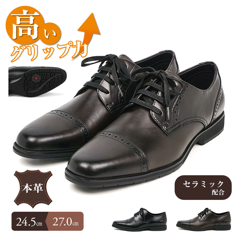 ビジネスシューズ メンズ 本革 外羽根 レザー ストレートチップ 紳士靴 幅広 3e 黒 ブラック 革靴 天然皮革 仕事 営業 レースアップ 7803