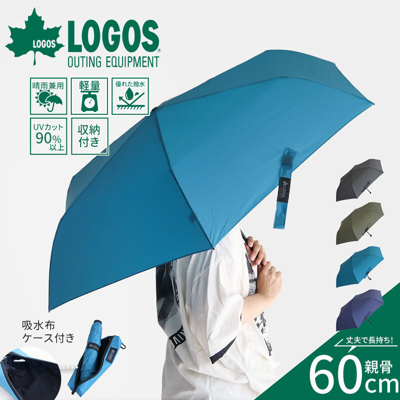 LOGOS 折りたたみ 傘 晴雨兼用 コンパクト 60cm 吸水布ケース 撥水 UVカット 紫外線対策 メンズ レディース レイン グッズ 雨具 アンブレラ 日傘 686734 ロゴス