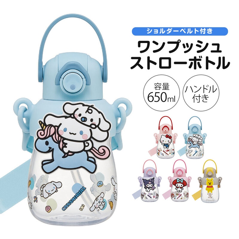 水筒 キッズ ワンプッシュ クリアボトル マスコット ストロー ストラップ 子供 男の子 女の子 キャラクター ディズニー サンリオ PRMC7ST