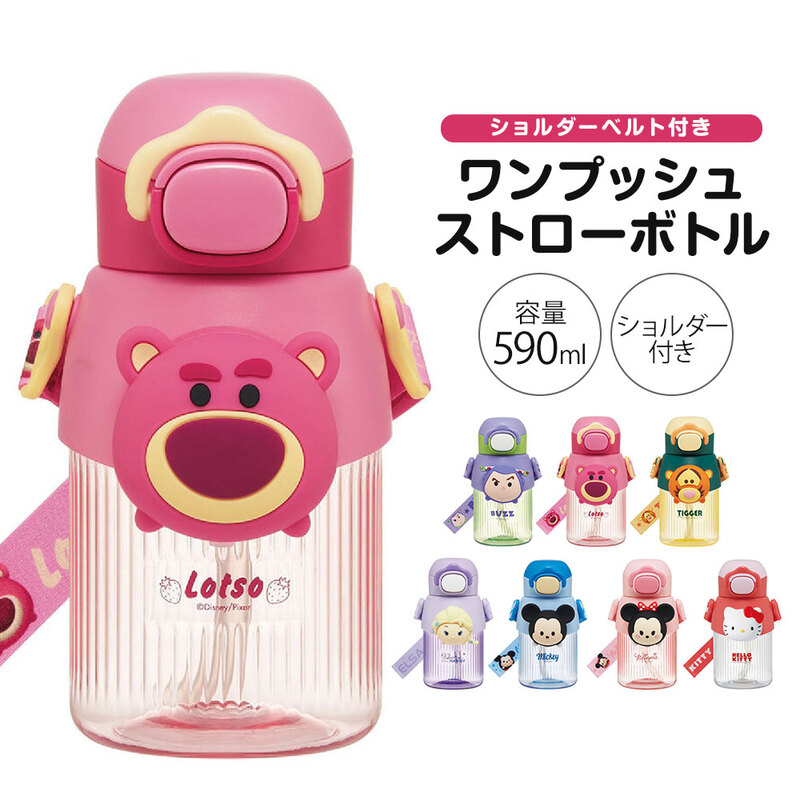 水筒 キッズ ワンプッシュ クリアボトル マスコット ストロー ストラップ  男の子 女の子 キャラクター ディズニー サンリオ PMSHP6