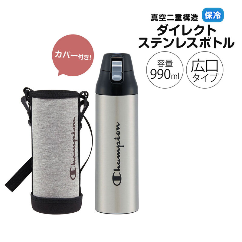 ステンレスボトル ワンプッシュ ダイレクト 水筒 990ml 大容量 保冷 カバー付き 部活 メンズ レディース スポーツ KSDC10S