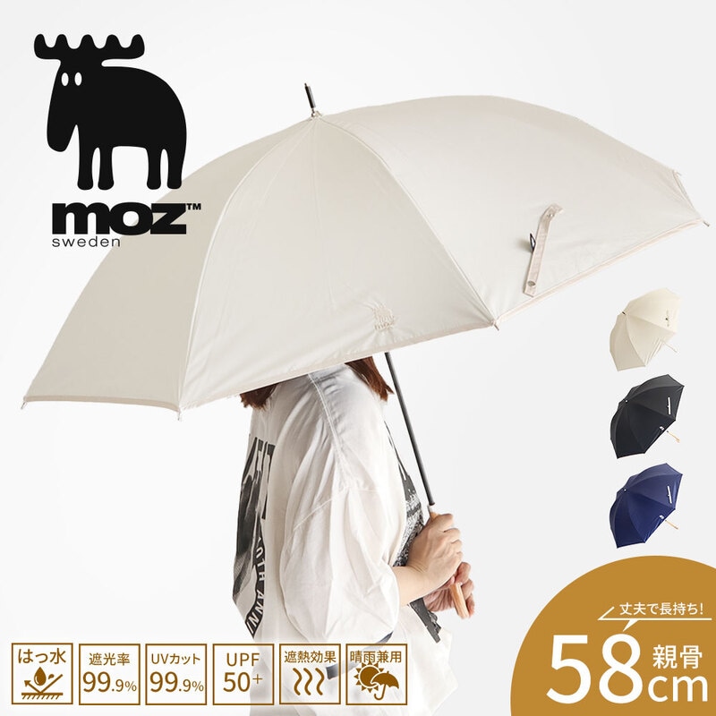 M・U SPORTS ロゴプリント 晴雨兼用傘 パラソル 703H2950 ロゴプリント晴雨兼用傘（703H2950） – M・U SPORTS ONLINE SHOP