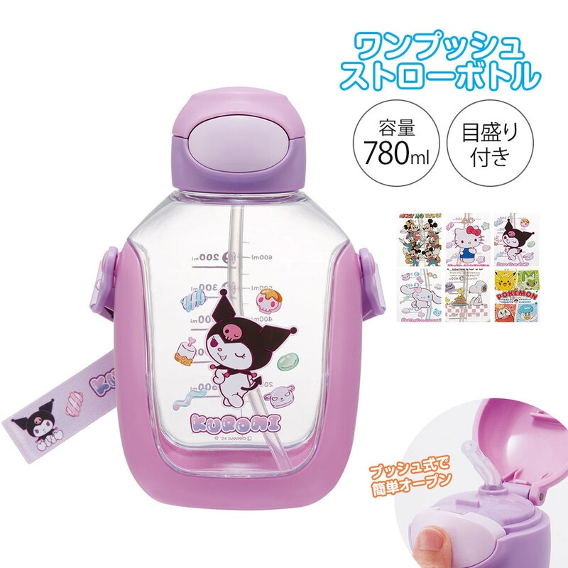 水筒 キッズ 780ml ワンプッシュ クリアボトル ストロー飲み 目盛り付き ショルダーストラップ 子供 男の子 女の子 常温 ディズニー サンリオ PDSH8DX