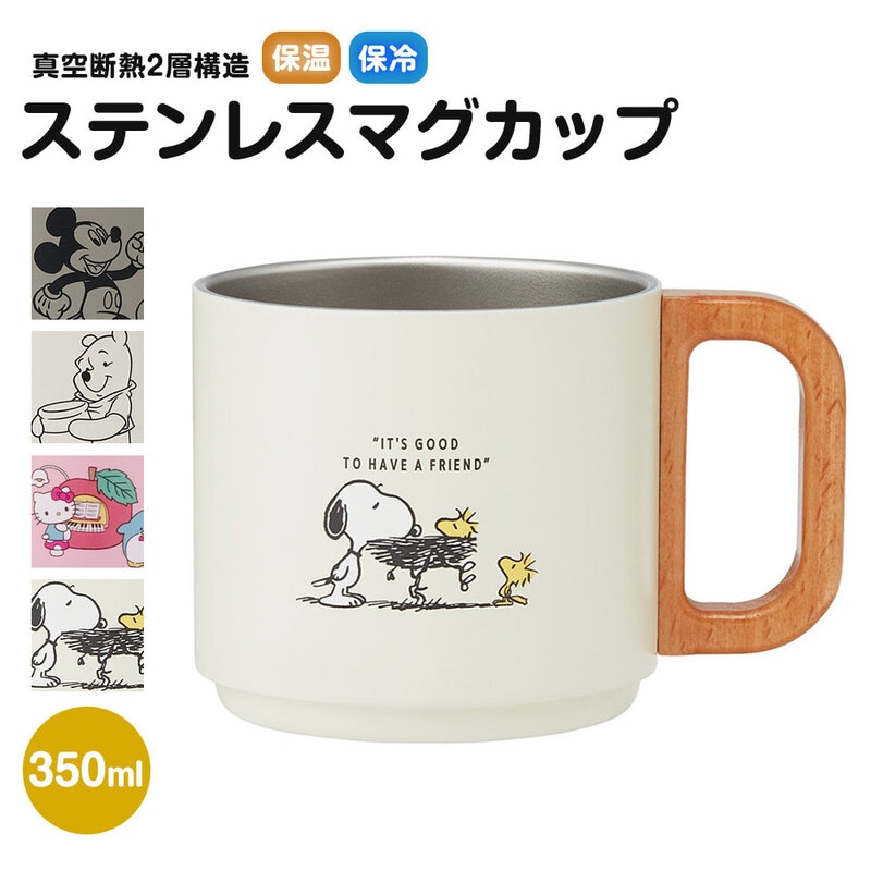 ステンレスマグカップ 350ml 保温 保冷 結露しにくい 真空断熱 持ち手付 木製ハンドル コップ ディズニー サンリオ スヌーピー SSTMG3S