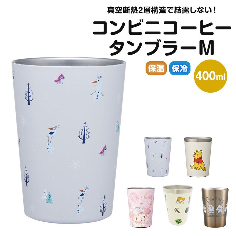 コンビニコーヒータンブラー M 400ml 保温 保冷 結露しない 真空断熱 サーモタンブラー カップ コップ ディズニー マイメロ 金色 STCV2