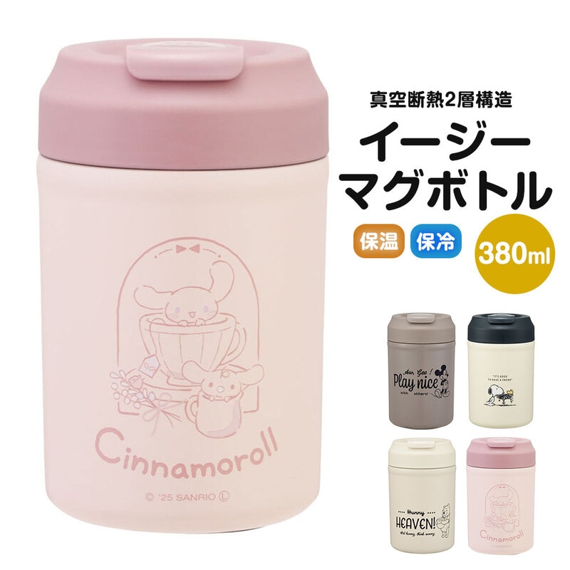 イージーマグボトル 380ml ホット アイス 保温 保冷 結露しない 真空断熱 サーモタンブラー カップ コップ ディズニー スヌーピー STEM4