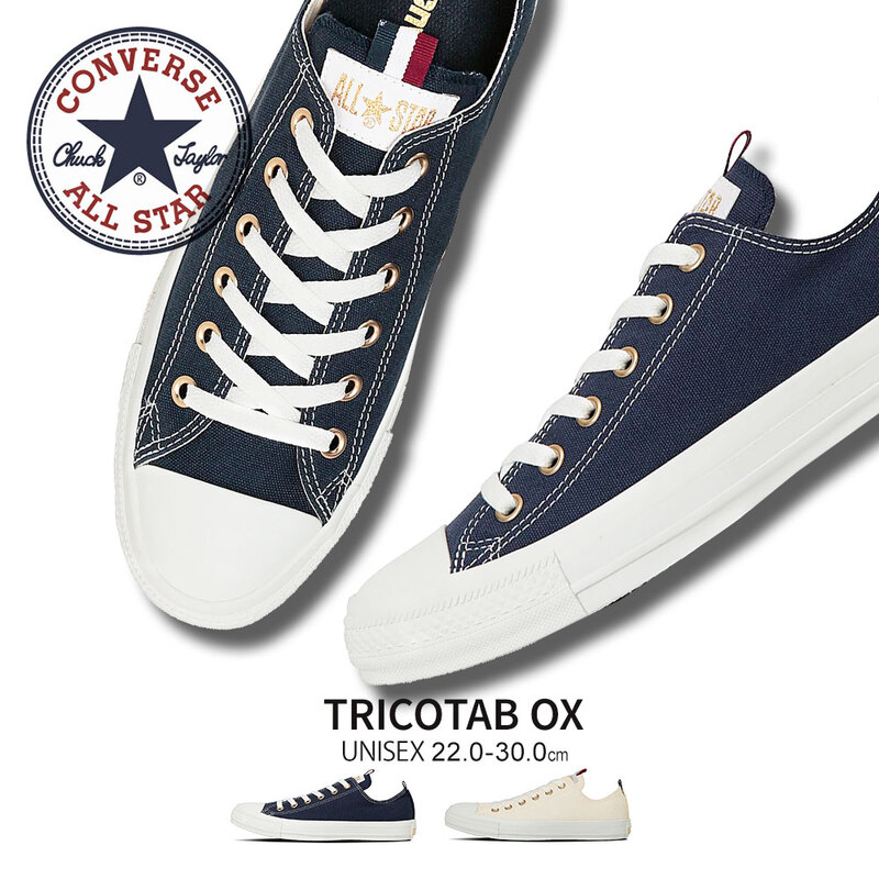 コンバース オールスター ローカット レディース メンズ カジュアル お洒落 おしゃれ キャンバス 靴 白 ホワイト ネイビー converse
