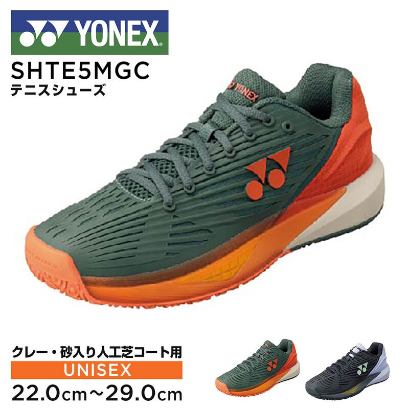 ヨネックス テニスシューズ クレー 砂入り人工芝コート用 パワークッション 軽量 靴 試合 YONEX エクリプション5 メン GC SHTE5MGC