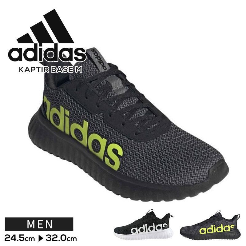 アディダス ローカットスニーカー 軽量 メッシュ 通気性 シューズ 紐 黒 ロゴ adidas KAPTIR BASE M JR8517 JR8520