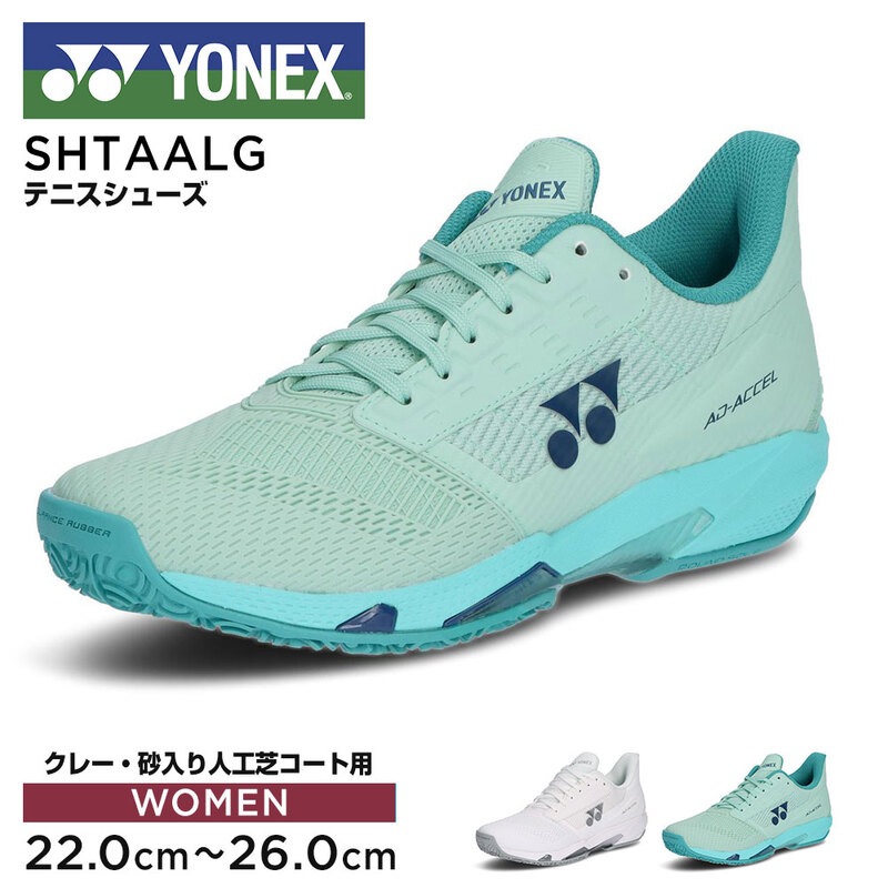 ヨネックス テニス シューズ レディース クレー 砂入り人工芝コート 女性 通気性 軽量 試合 靴 パワークッション アド アクセル ウィメンズ GC SHTAALG YONEX