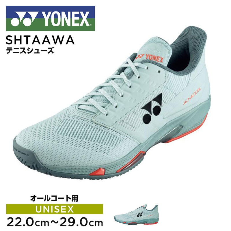 ヨネックス テニス シューズ レディース メンズ オールコート 幅広 通気性 軽量 フィット感 運動 靴 パワークッションアドアクセル ワイドAC SHTAAWA YONEX