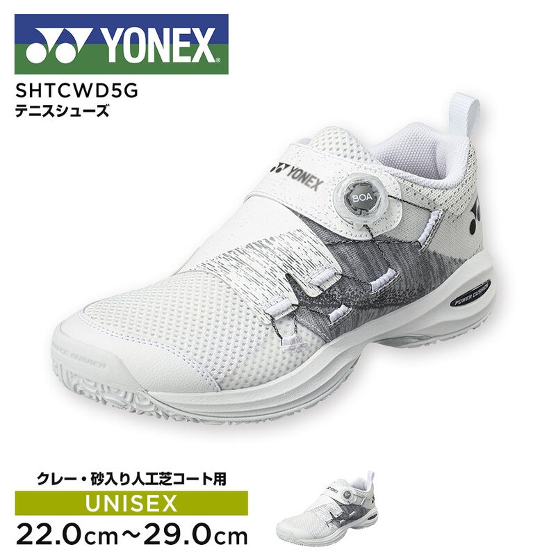 ヨネックス テニス シューズ クレー 砂入り人工芝コート用 ユニセックス 幅広 靴 パワークッションコンフォート ワイド ダイヤル5 AC SHTCWD5G YONEX