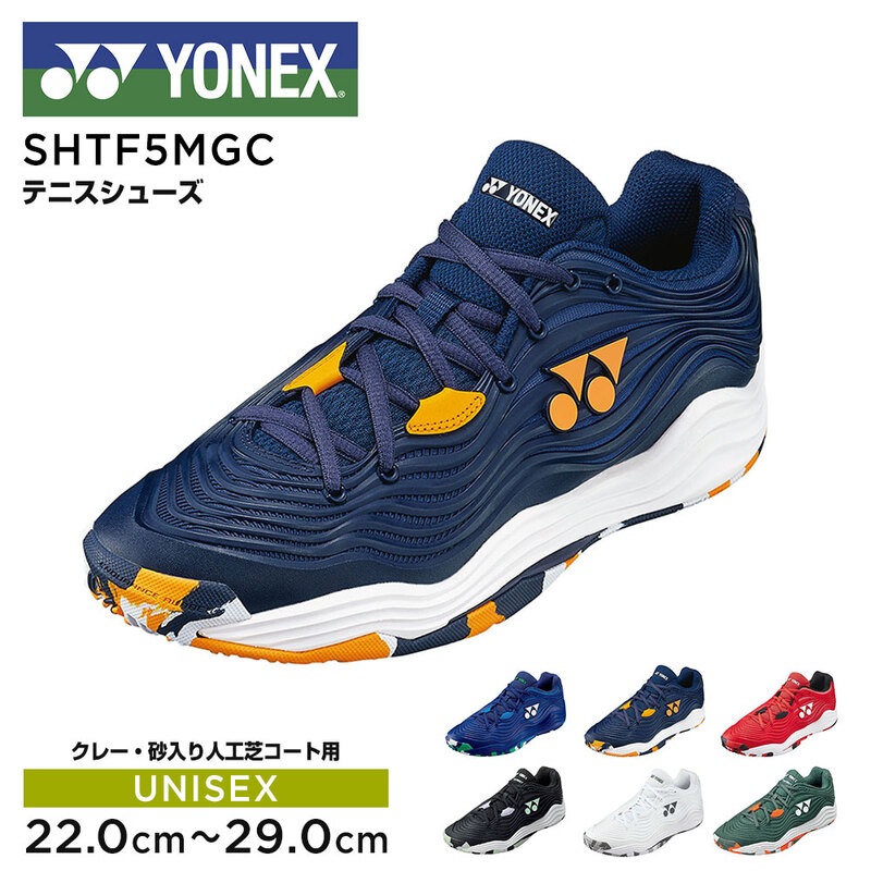 ヨネックス テニス シューズ クレー砂入り人工芝コート用 レディース メンズ ユニセックス 運動 靴 パワークッション フュージョンレブ5 メン GC SHTF5MGC YONEX