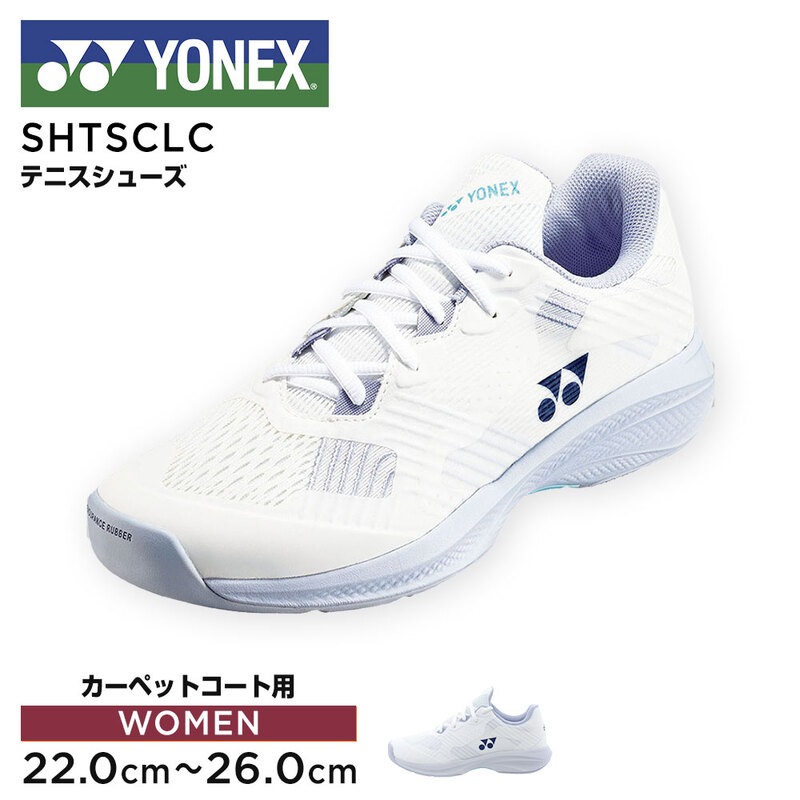 ヨネックス テニス シューズ レディース カーペット用 通気性 軽量 柔軟性 フィット性 試合 運動 靴 パワークッション ソニケージ ウィメン CC SHTSCLC YONEX