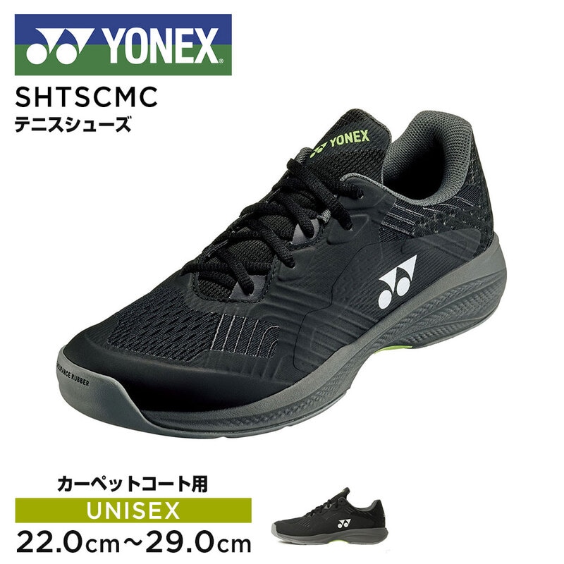 ヨネックス テニス シューズ カーペット用 ローカット レディース メンズ ユニセックス 通気性 運動 靴 パワークッション ソニケージ メン CC SHTSCMC YONEX
