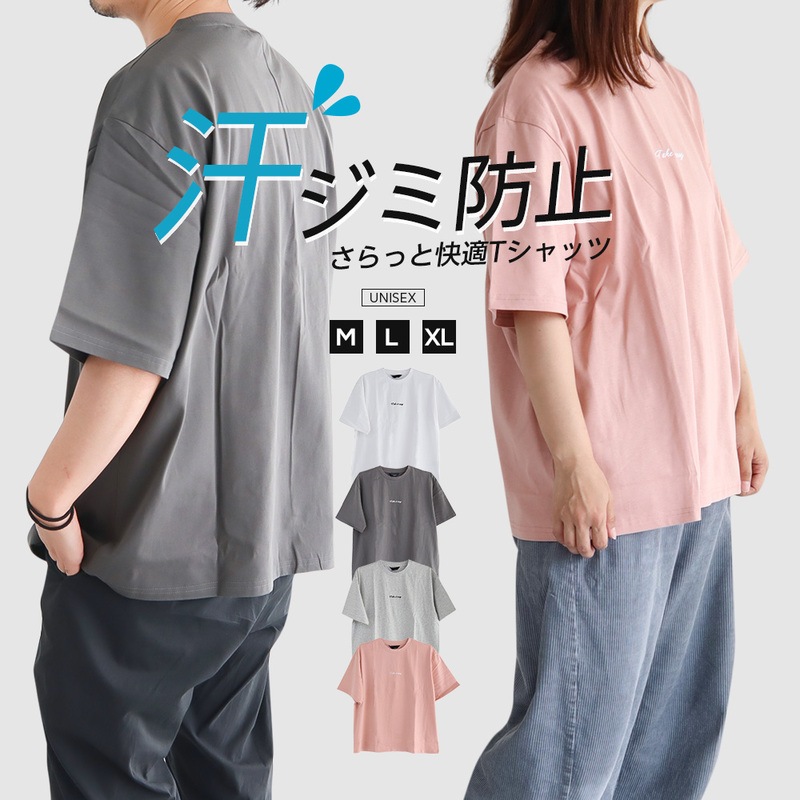 tシャツ レディース 半袖 ゆったり 綿 汗ジミ 防止 メンズ おしゃれ 大きいサイズ ワンポイント ファッション 白 ホワイト ピンク グレー