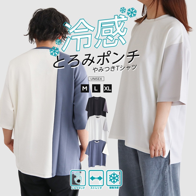 tシャツ レディース 半袖 ゆったり 涼しい 冷感  メンズ おしゃれ 大きいサイズ とろみポンチ ストレッチ 白 ホワイト 黒 ブラック 青 ブルー