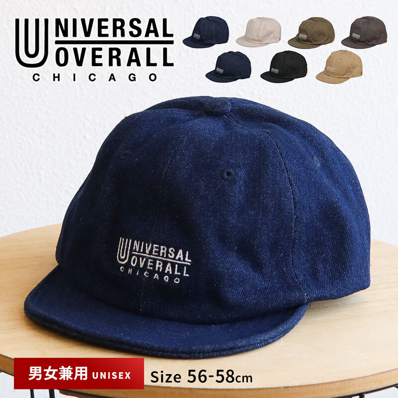 ユニバーサルオーバーオール キャップ メンズ レディース 帽子 アウトドア 白 ベージュ 黒 ネイビー UNIVERSAL OVERALL 1151