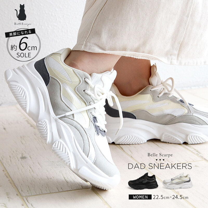 厚底スニーカー レディース  ダッド ローカット 軽量 シューズ レディース おしゃれ 靴 黒 白 ブラック ホワイト ベルスカルパ 557-300