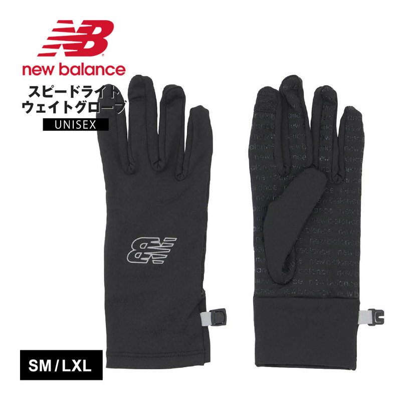 ニューバランス ランニング グローブ スマホ メンズ レディース 手袋  タッチパネル スポーツ ブラック new balance LAG31152