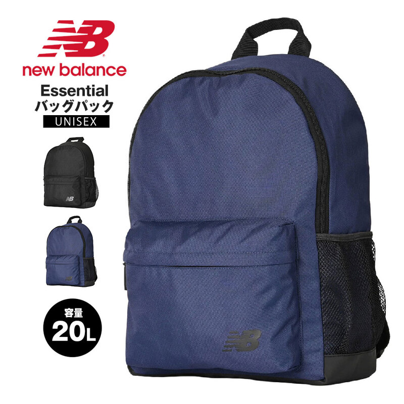 ニューバランス リュックサック メンズ レディース ノートPC  カジュアル 鞄 黒 ブラック ネイビー new balance LAB53511
