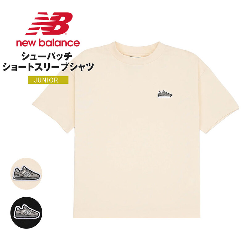 ニューバランス 速乾 吸水 ドライ シンプル ワンポイント ロゴ 半袖Tシャツ キッズ 子供服 シューパッチ ショートスリーブシャツ abt55568